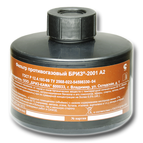 Фильтры противогазовые Бриз